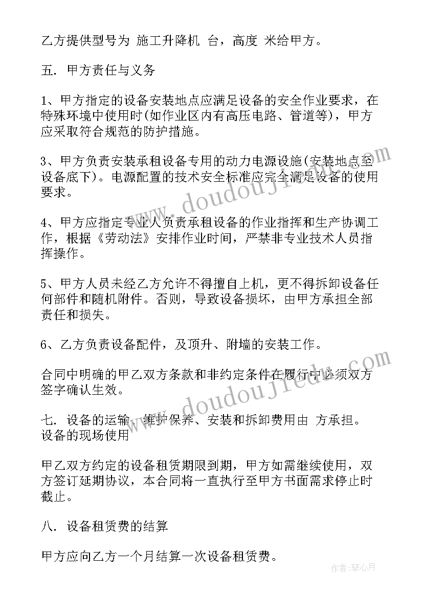 最新写字楼电梯广告合法吗 电梯广告分租合同(通用5篇)