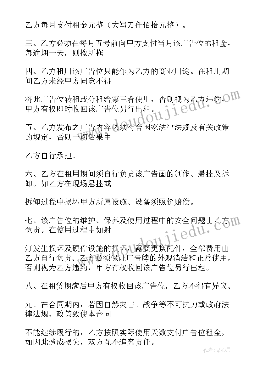 最新写字楼电梯广告合法吗 电梯广告分租合同(通用5篇)