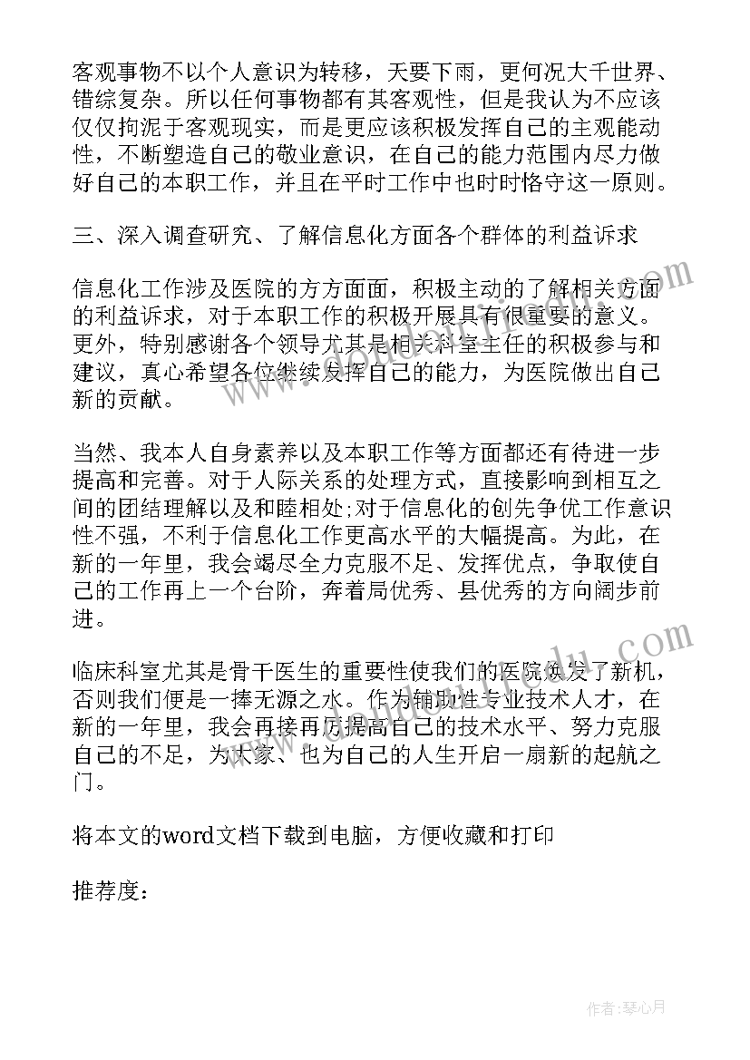 2023年先进工作者心得体会(优秀5篇)