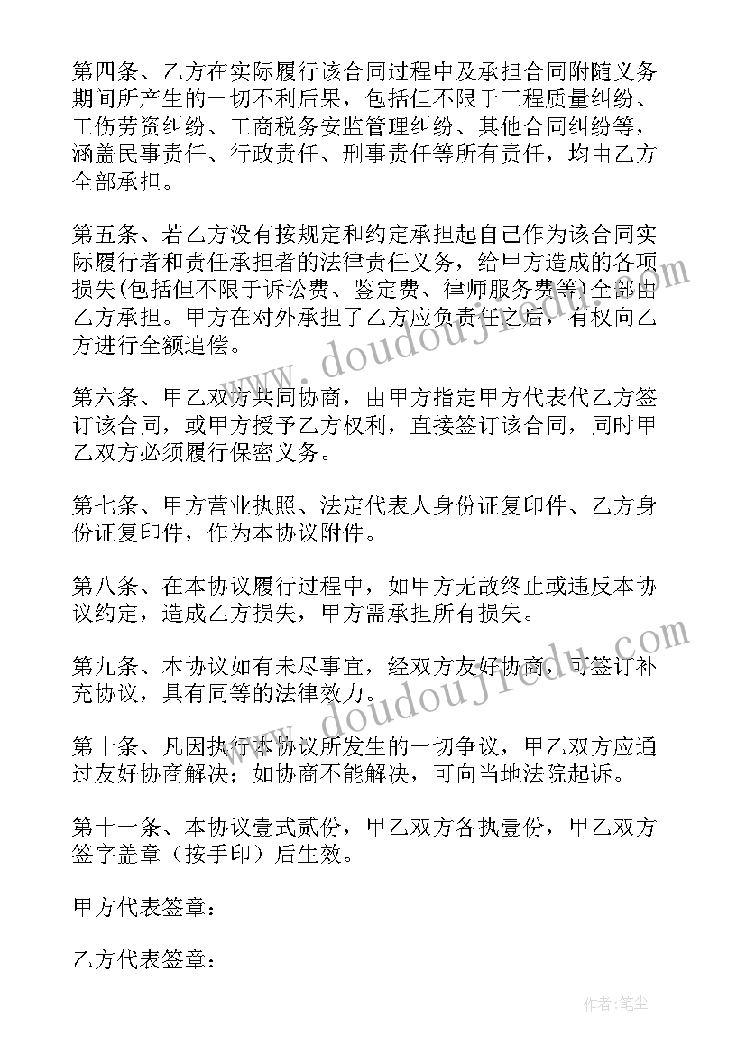 2023年无房产证房屋买卖协议有法律效力吗 房产证借用的协议书(实用5篇)