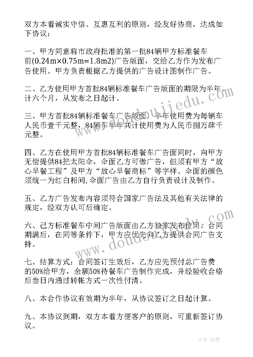 最新快递站合作协议书 快递合作协议书(优质6篇)