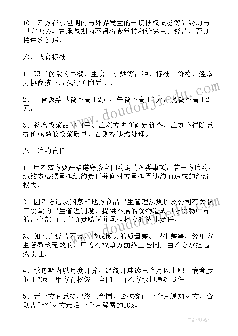 外包保洁协议(精选5篇)