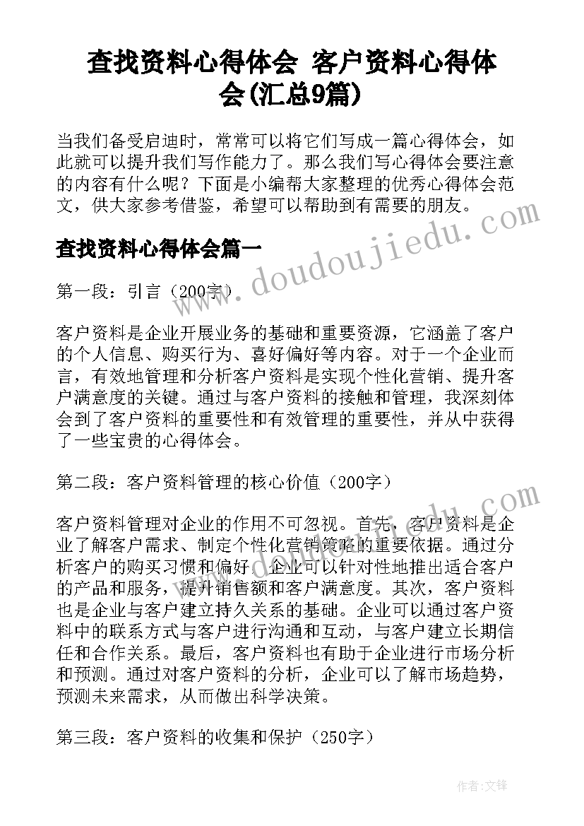 2023年幼儿园包饺子活动策划 幼儿园冬至节日包饺子活动方案(精选5篇)