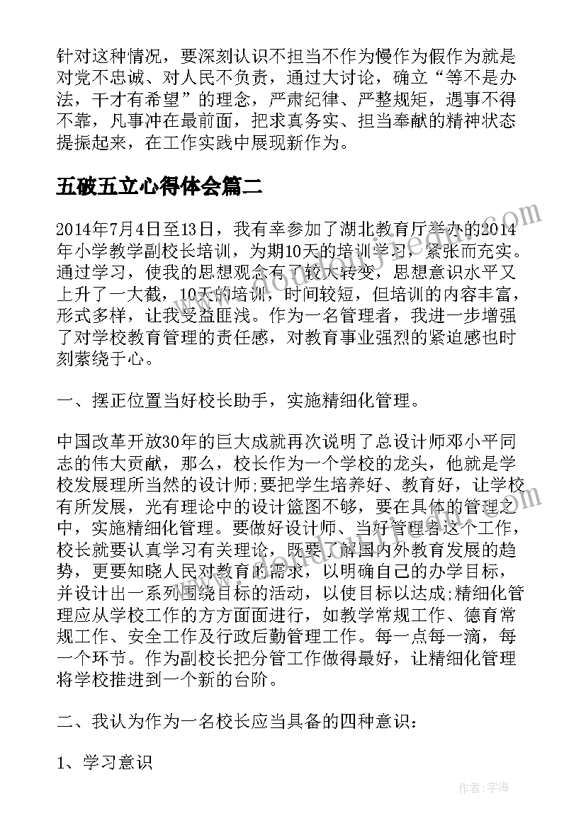 苏教版四舍五入试商教学反思(汇总7篇)