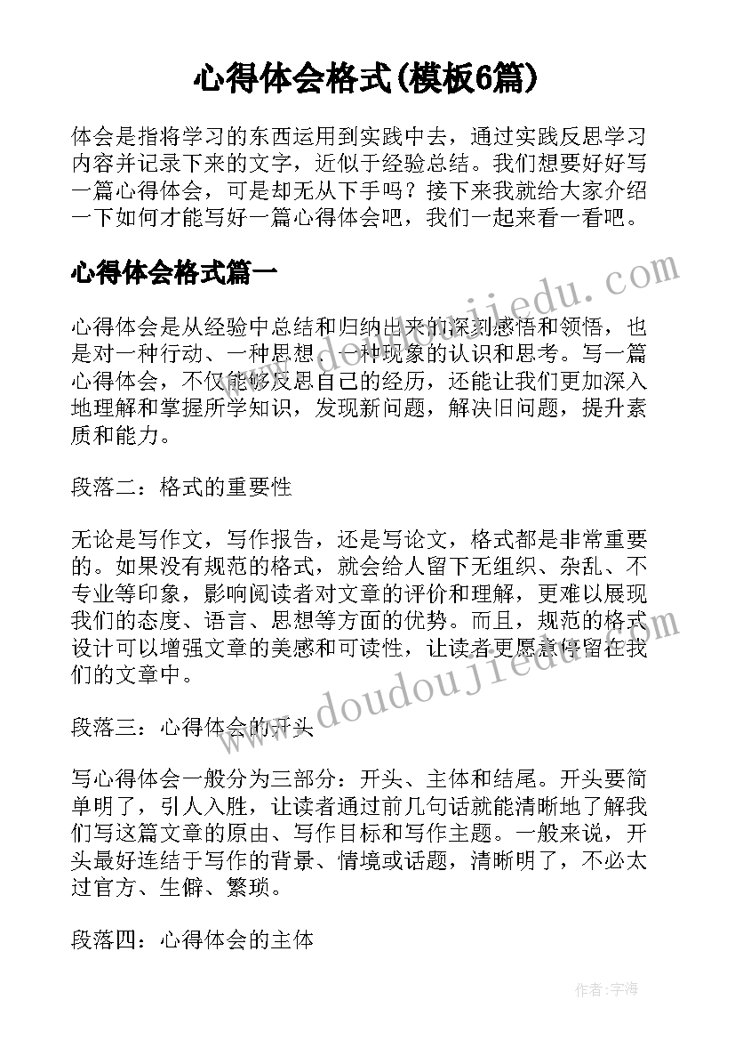 最新教育与社会经济发展的关系论文(汇总5篇)