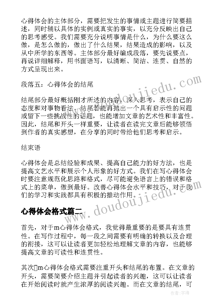 最新教育与社会经济发展的关系论文(汇总5篇)