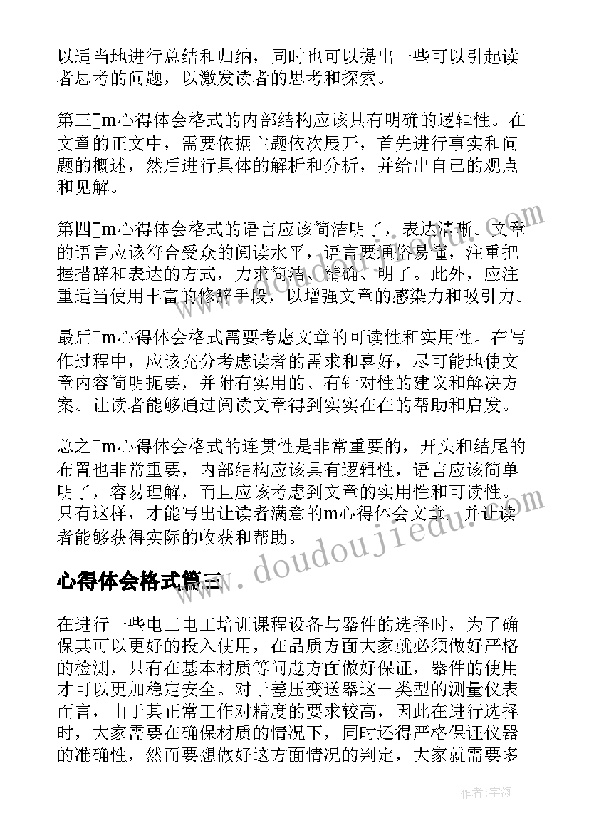 最新教育与社会经济发展的关系论文(汇总5篇)