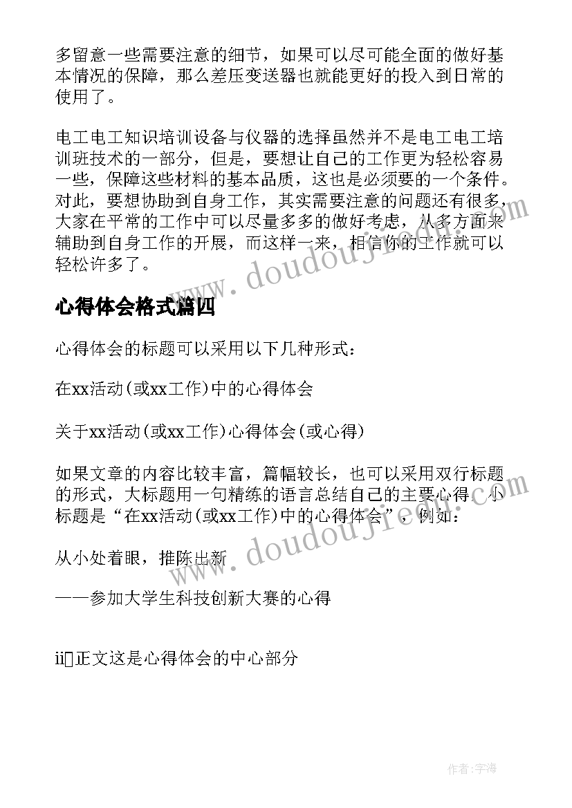 最新教育与社会经济发展的关系论文(汇总5篇)