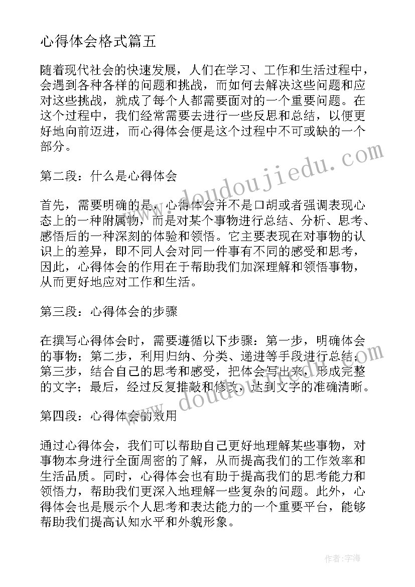 最新教育与社会经济发展的关系论文(汇总5篇)