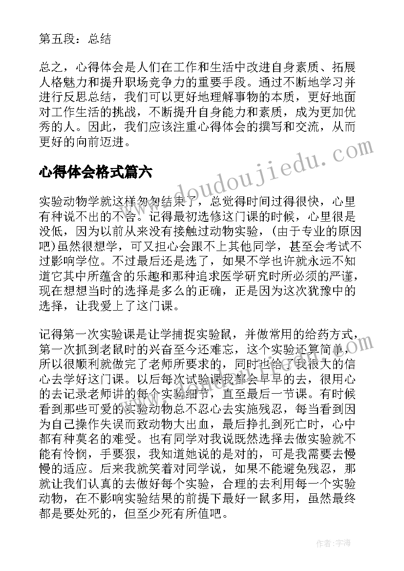 最新教育与社会经济发展的关系论文(汇总5篇)