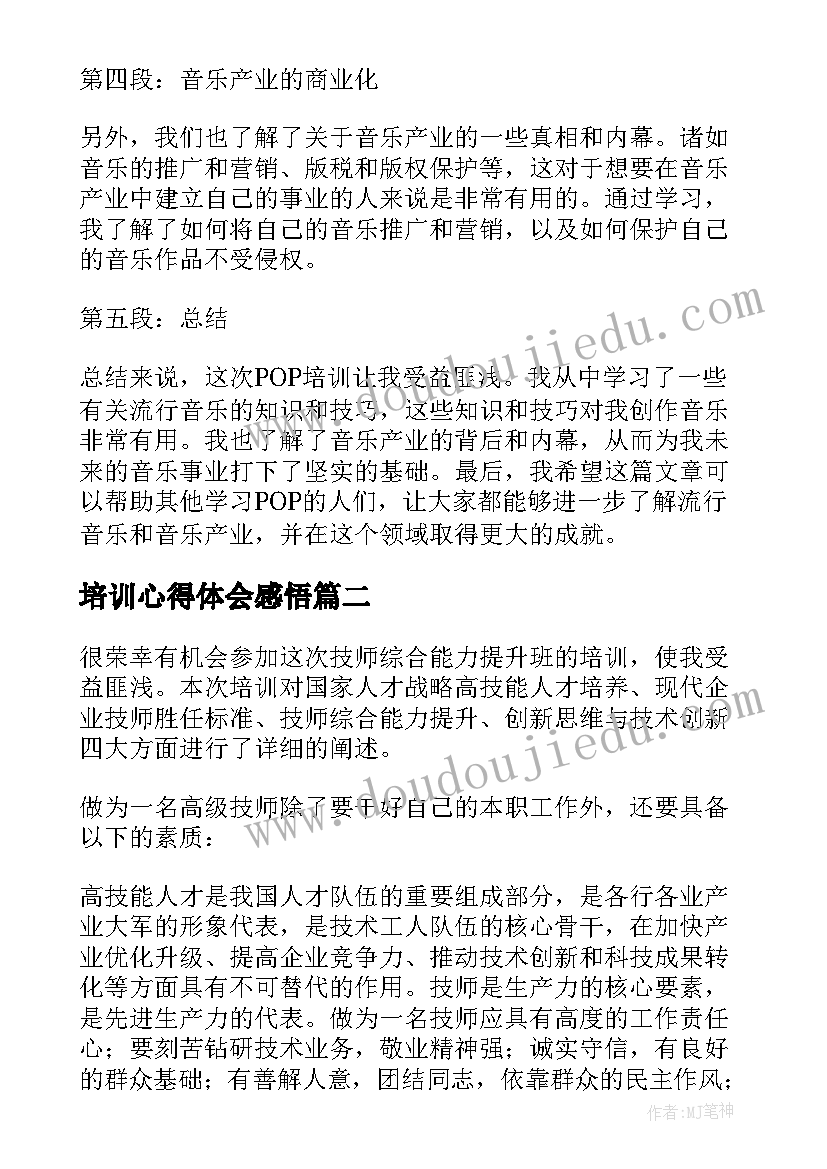 最新小学美术清明上河图美术教案(模板8篇)