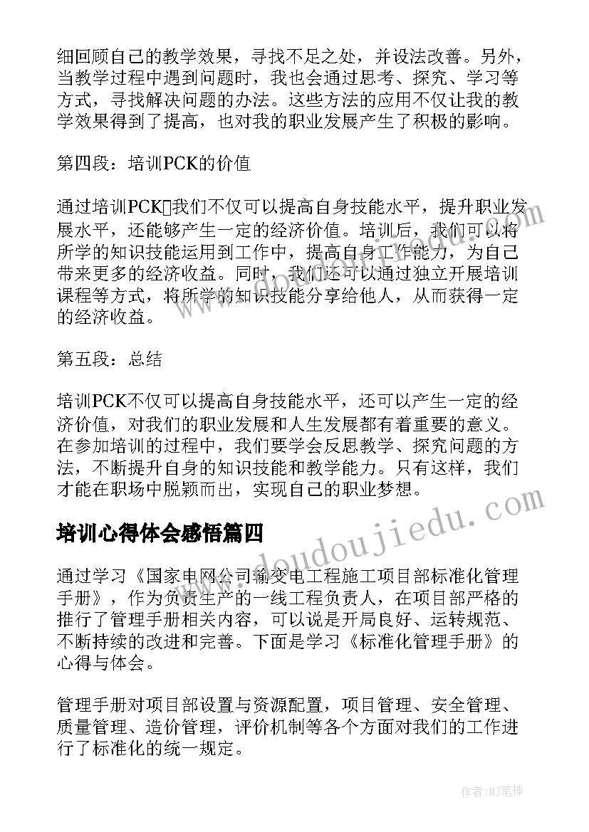 最新小学美术清明上河图美术教案(模板8篇)