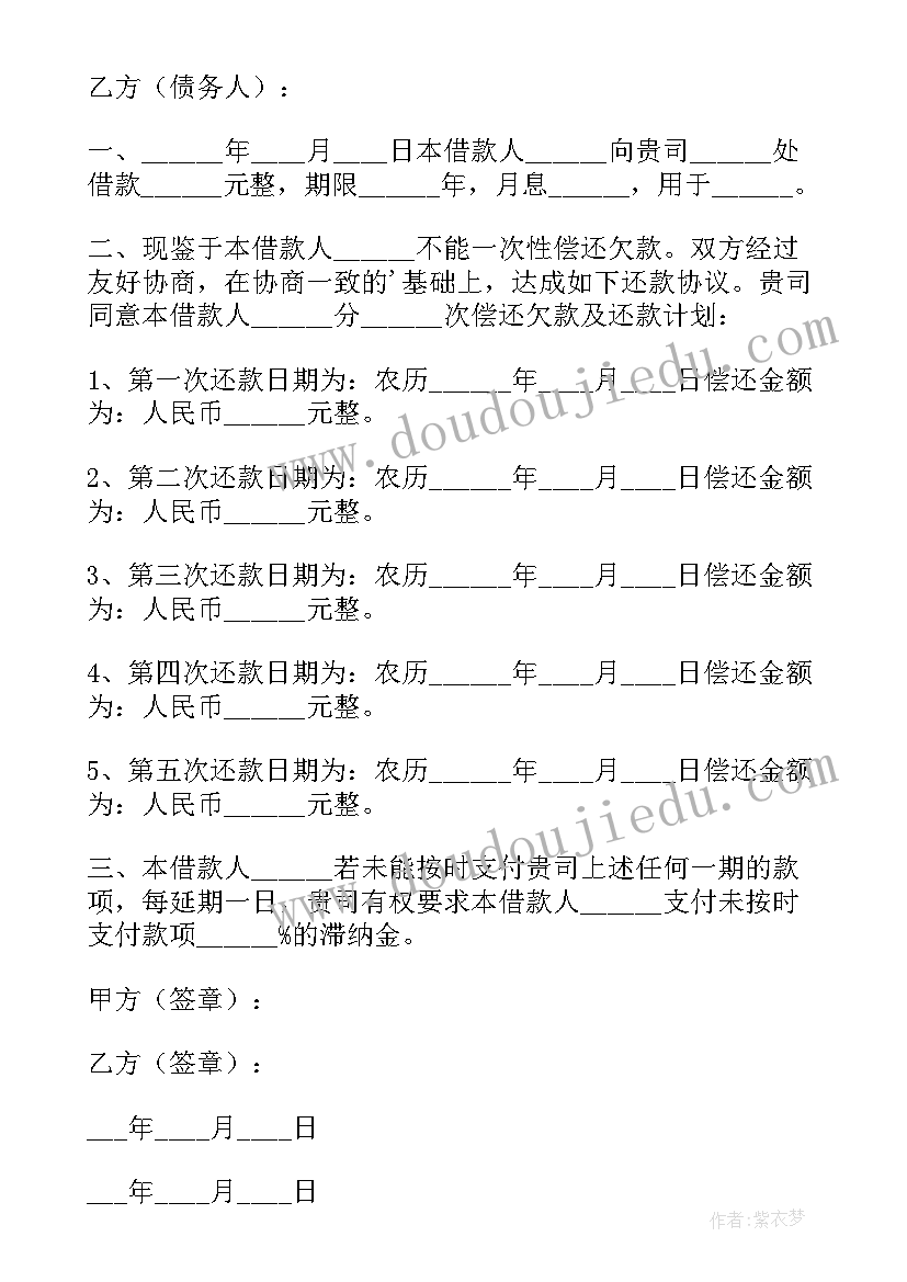 债务确认暨还款协议书(优质5篇)