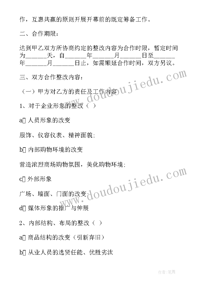 最新咨询项目协议 项目工程技术咨询协议(大全5篇)