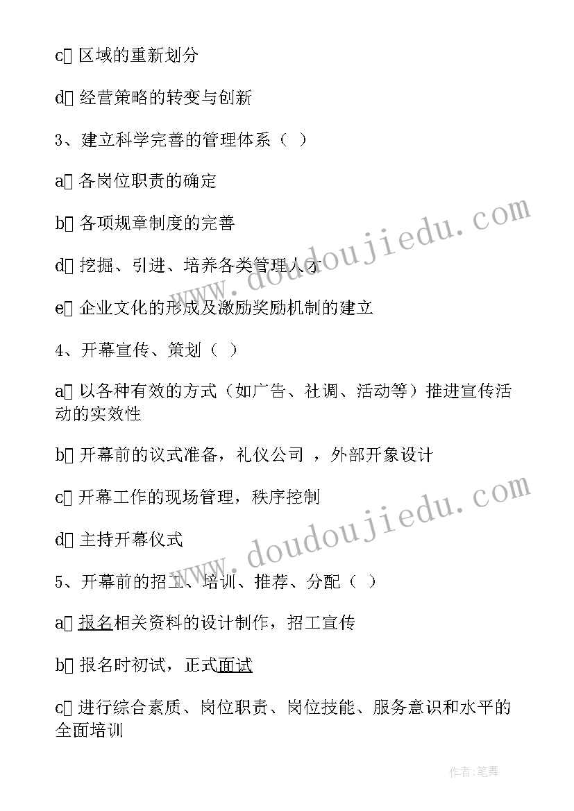 最新咨询项目协议 项目工程技术咨询协议(大全5篇)