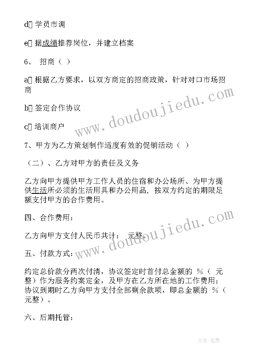 最新咨询项目协议 项目工程技术咨询协议(大全5篇)