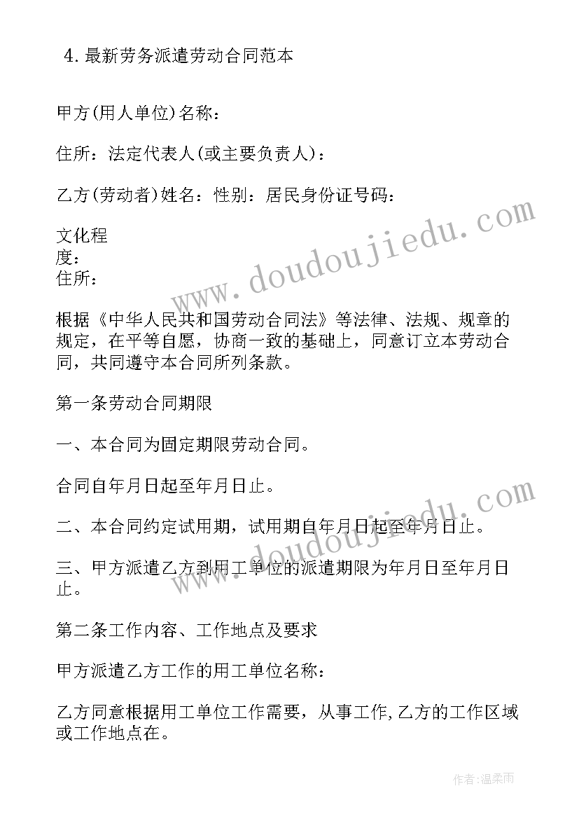 最新寒假电子厂社会实践报告 大学生寒假电子厂社会实践报告(通用5篇)