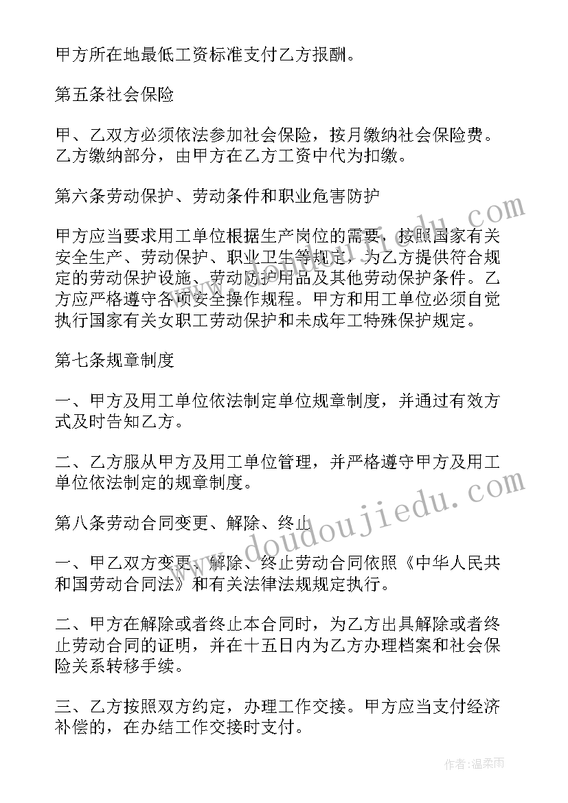 最新寒假电子厂社会实践报告 大学生寒假电子厂社会实践报告(通用5篇)