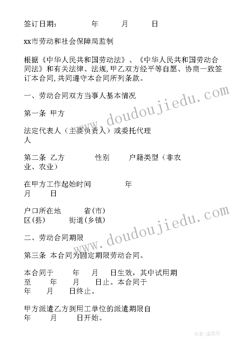 最新寒假电子厂社会实践报告 大学生寒假电子厂社会实践报告(通用5篇)