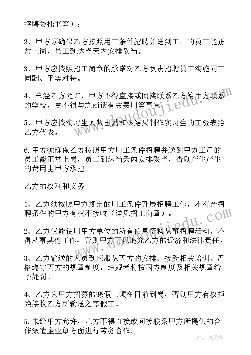 2023年三方合作经营协议 三方合作协议合同优选(大全6篇)