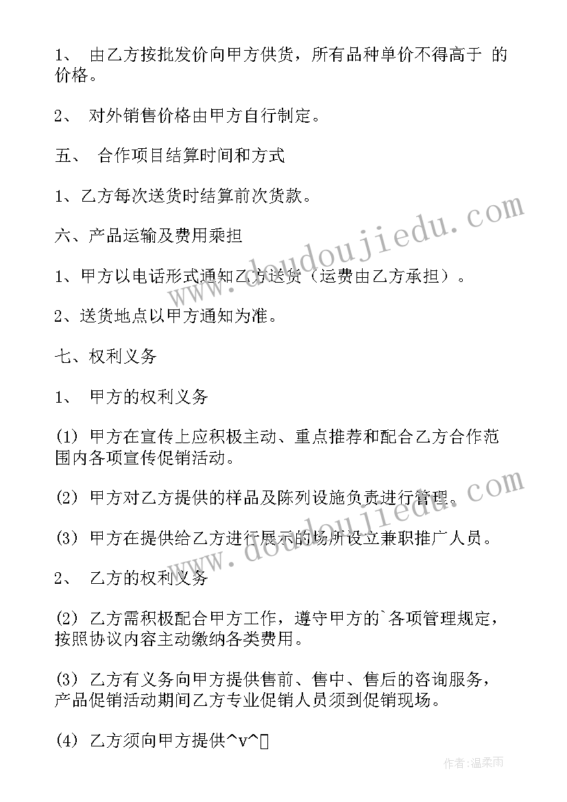 2023年三方合作经营协议 三方合作协议合同优选(大全6篇)