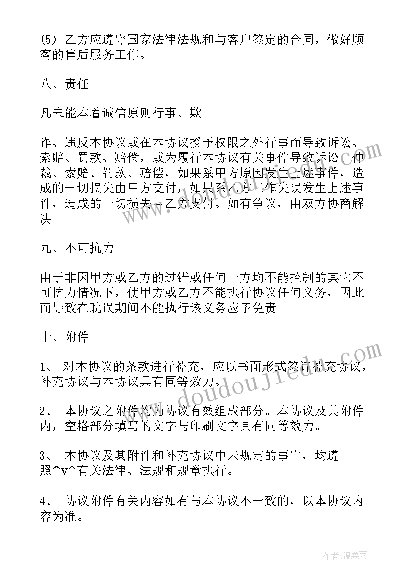 2023年三方合作经营协议 三方合作协议合同优选(大全6篇)