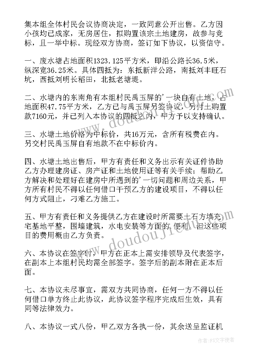 2023年农村墓地协议合法 农村墓地协议书(优秀5篇)