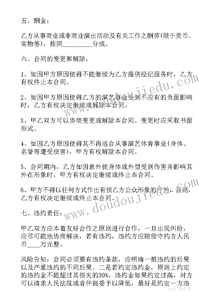 最新主播直播话术技巧开场白(优秀5篇)