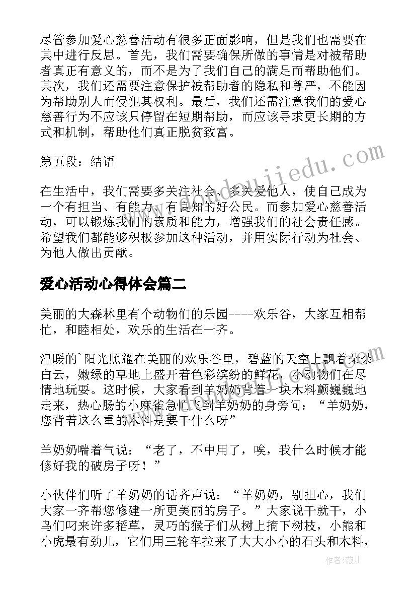 最新小学级体育课教案课后反思(精选9篇)