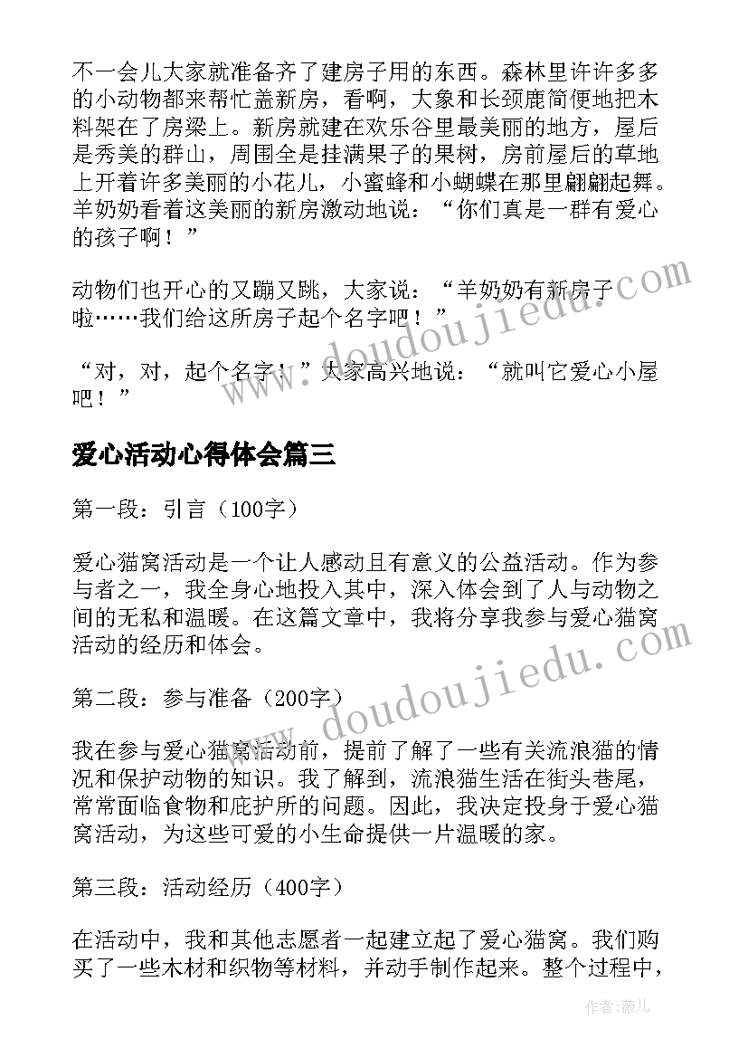 最新小学级体育课教案课后反思(精选9篇)