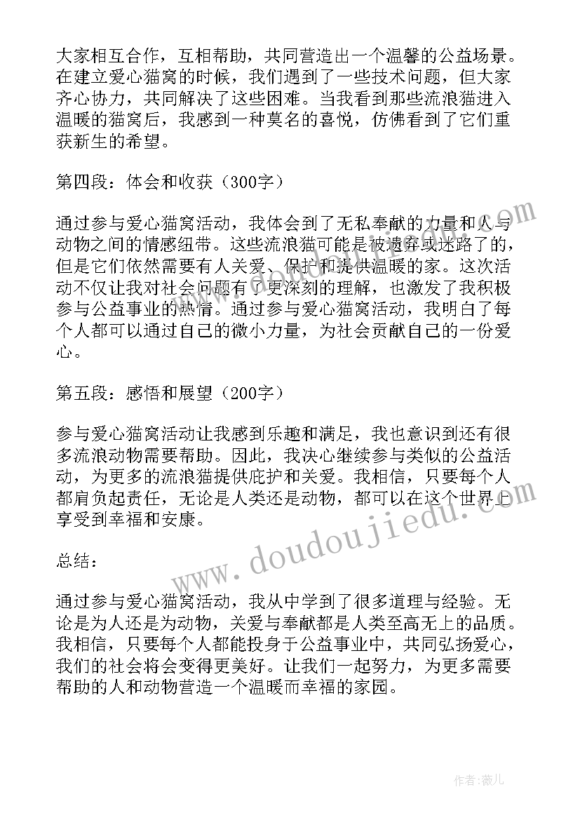 最新小学级体育课教案课后反思(精选9篇)