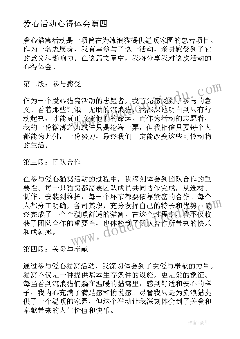 最新小学级体育课教案课后反思(精选9篇)