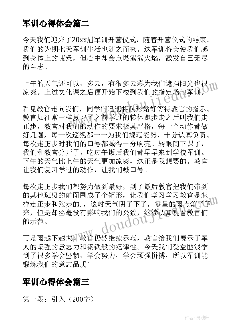 网页元素设计实验报告(精选5篇)