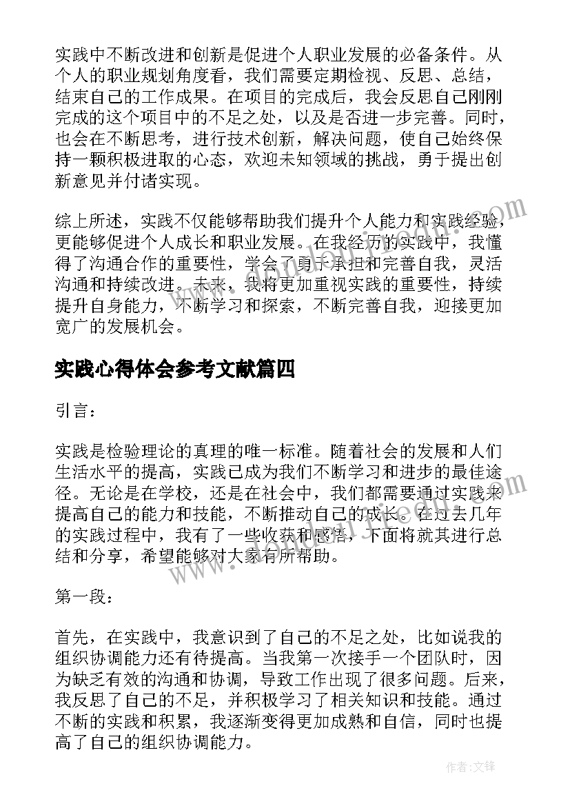 基层党建工作述职报告银行 基层党建工作述职报告(实用8篇)