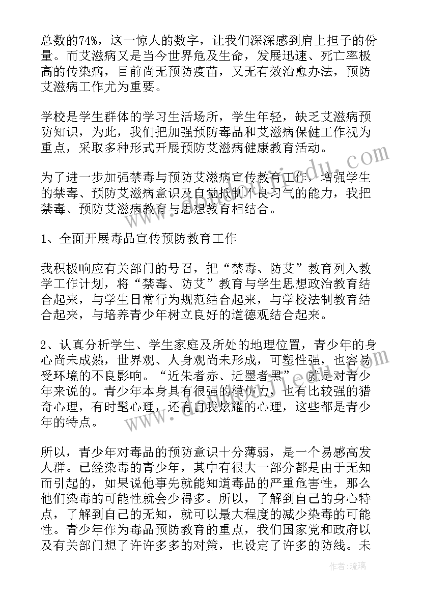 禁毒讲座心得体会(精选5篇)