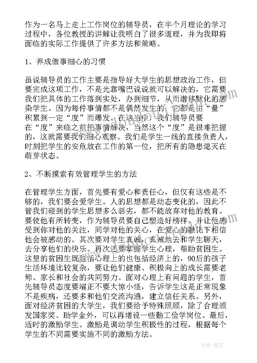 最新新教师心得体会和感悟(优秀10篇)