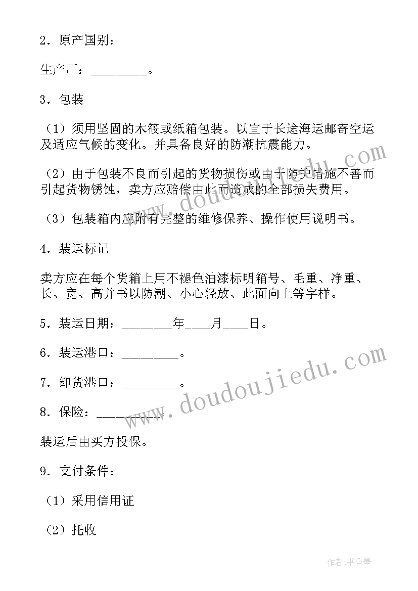 货物买卖协议 工厂货物买卖协议(汇总9篇)