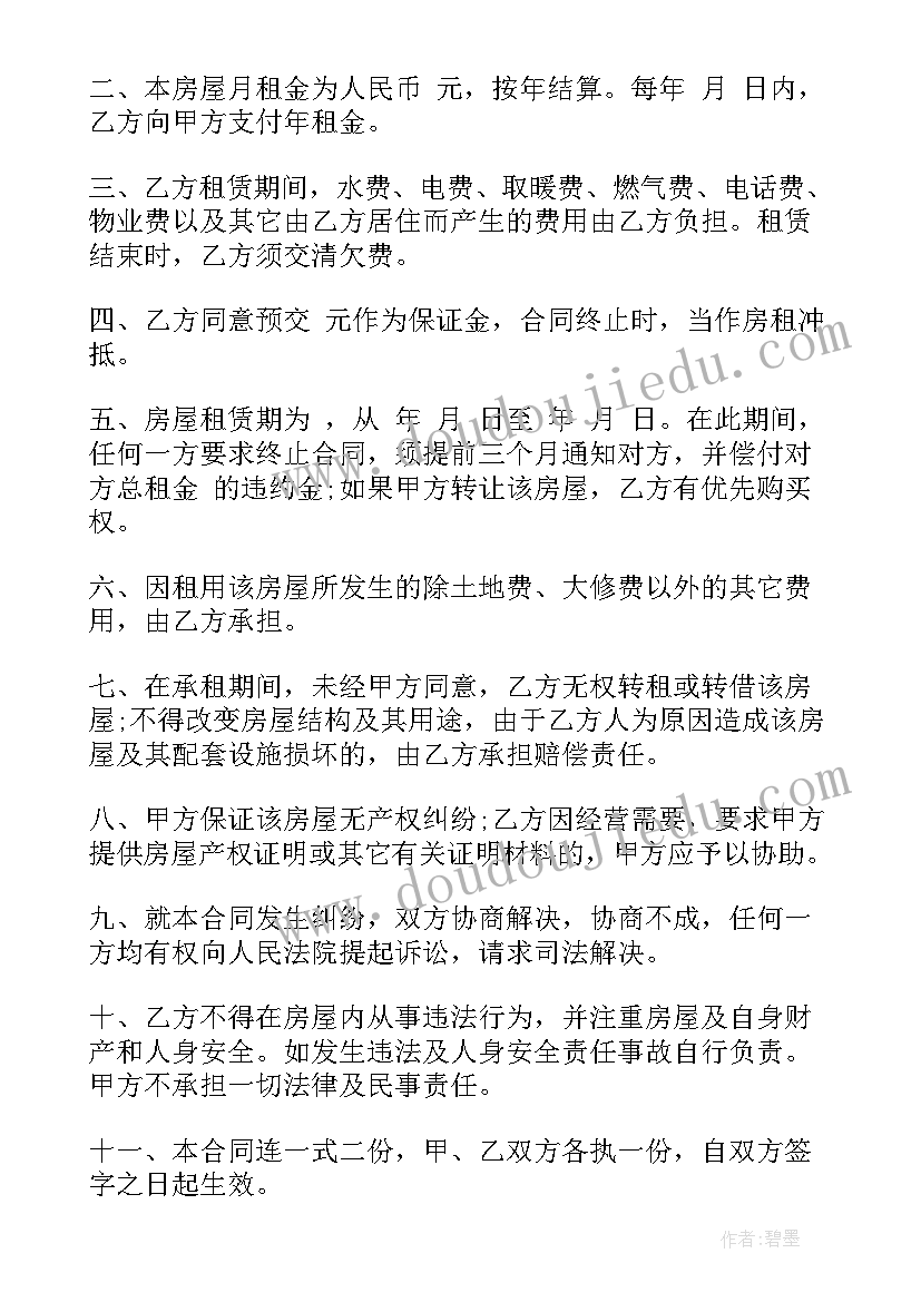 2023年出租房商铺租赁合同 租赁商铺合同(通用6篇)