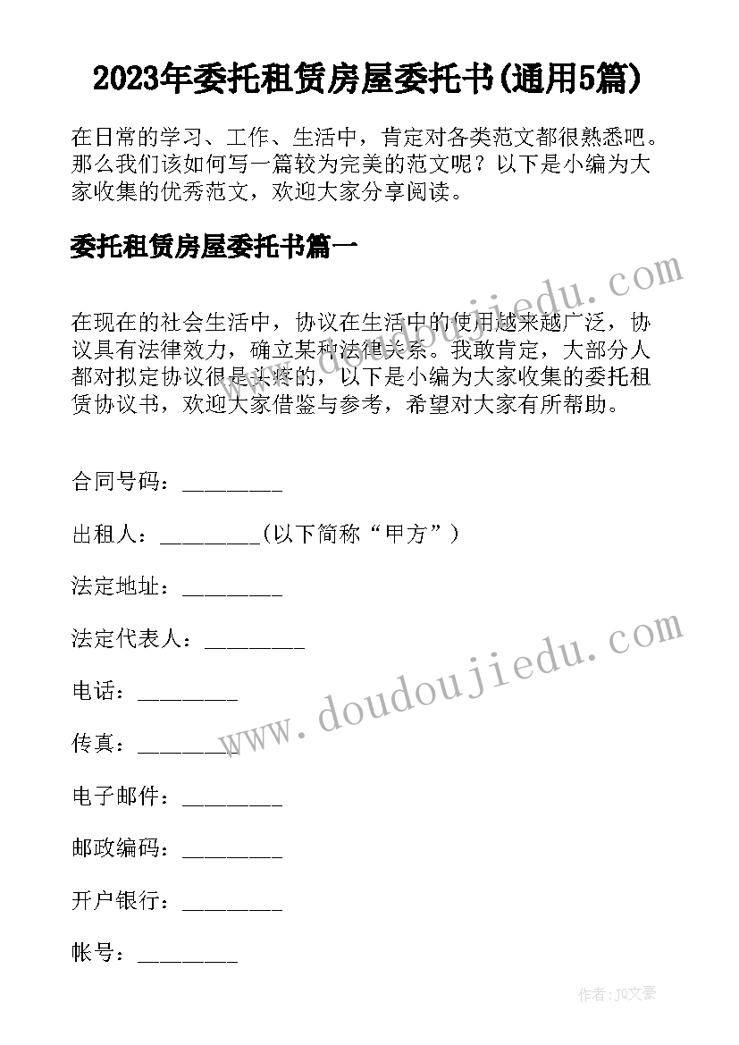 2023年诚信考试班队活动总结报告(模板5篇)