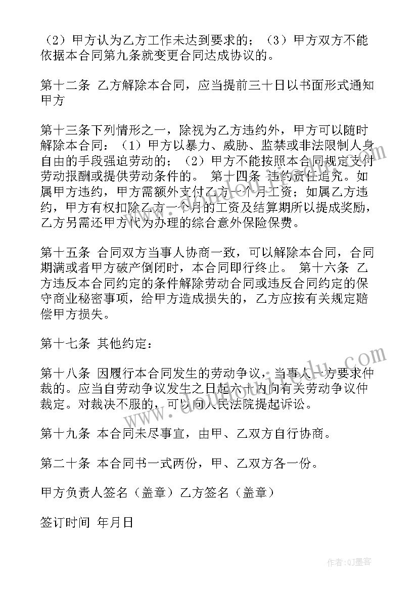 最新年正式工合同 中核集团正式工签合同实用(模板5篇)