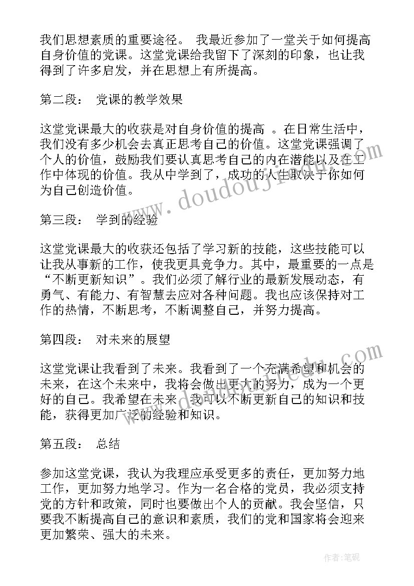 2023年苏教版六年级解决问题的策略教学反思与评价(优秀5篇)