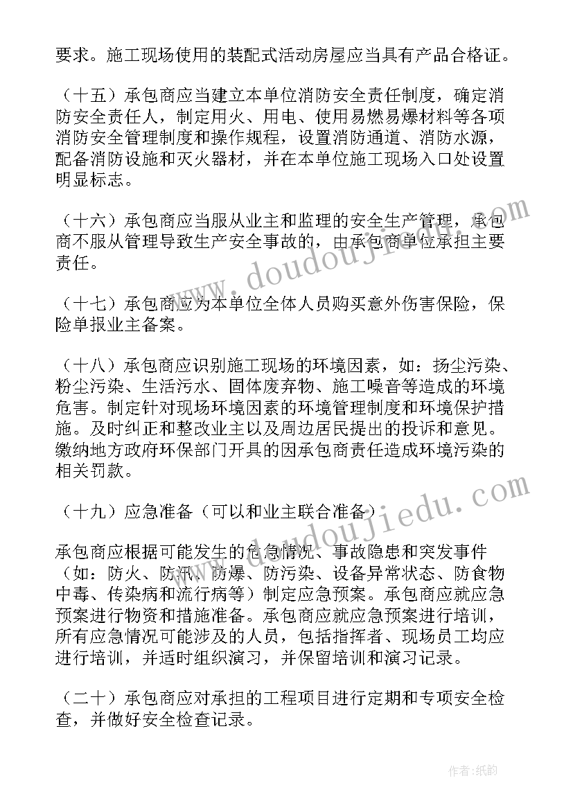 幕墙施工安全协议书 专业工程分包安全协议书(精选5篇)