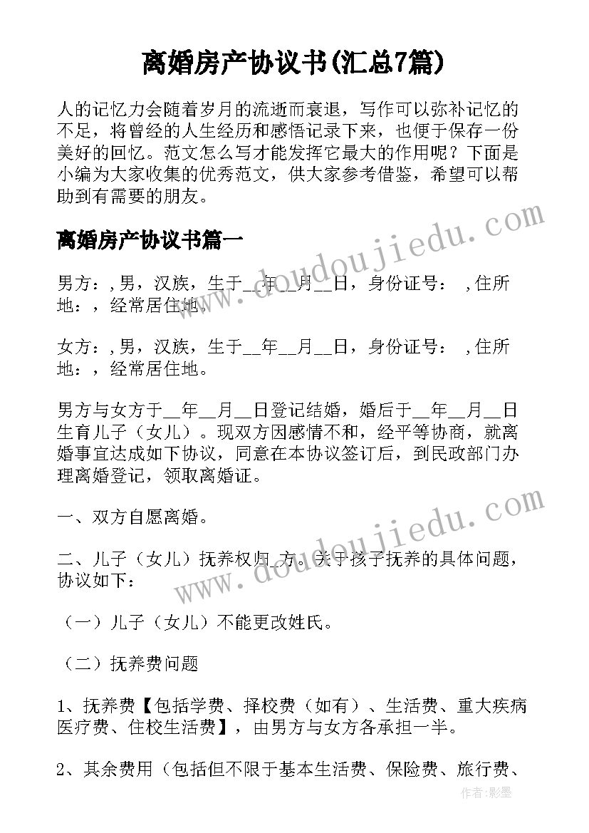 2023年养蚕的报告 养蚕业兴衰的社会实践调查报告(大全5篇)