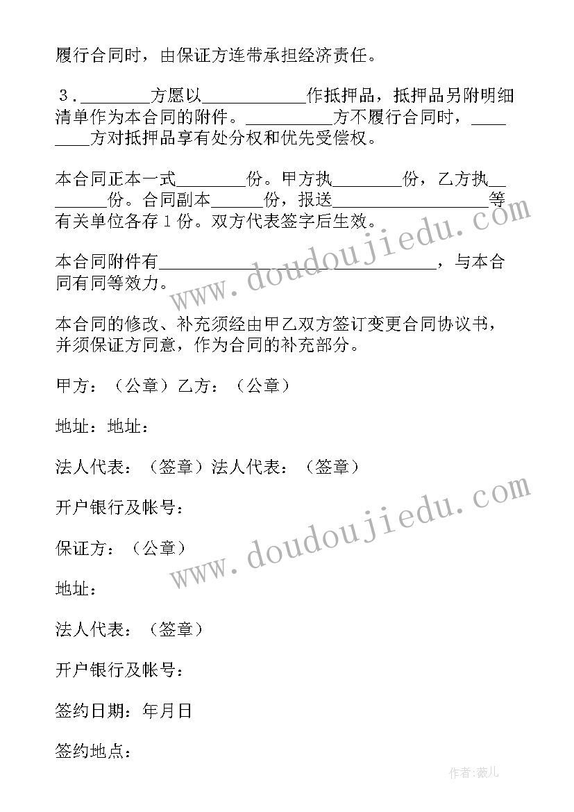 2023年房地产收购案例 房地产开发协议书(汇总7篇)