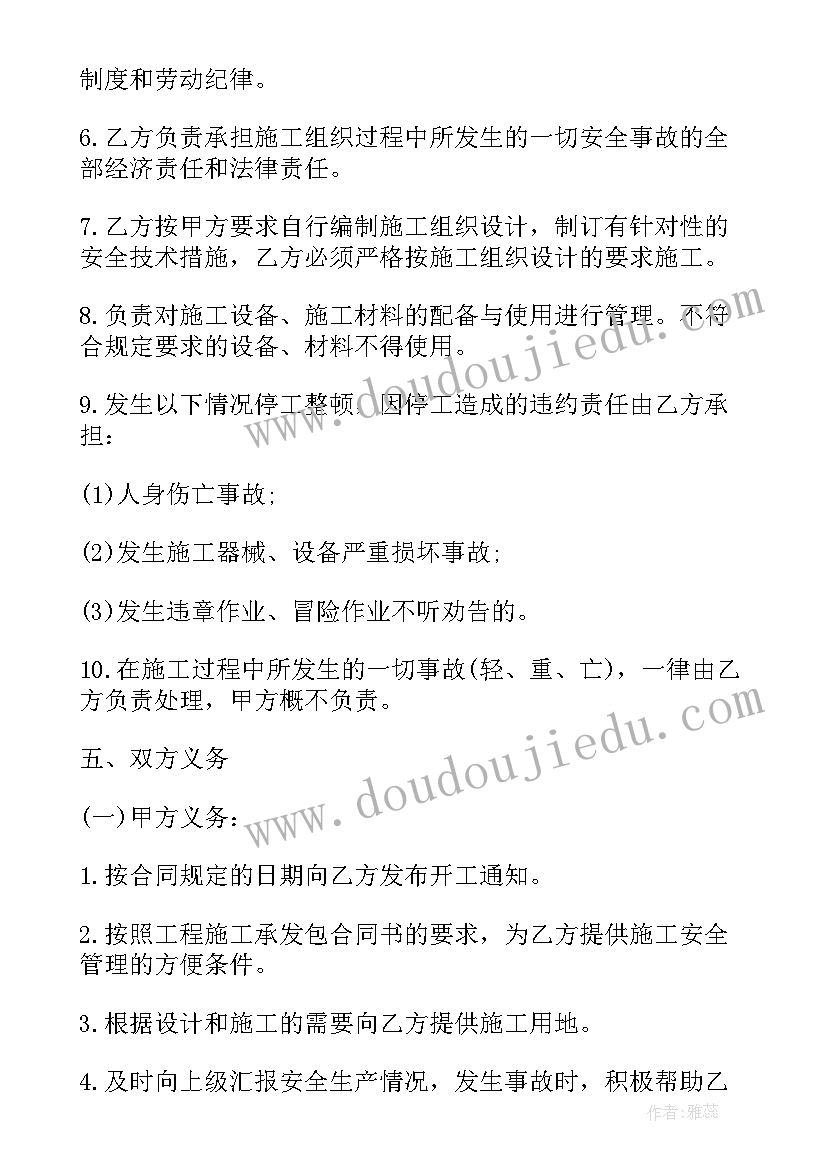 2023年直供电政策 供电施工安全协议书(汇总5篇)