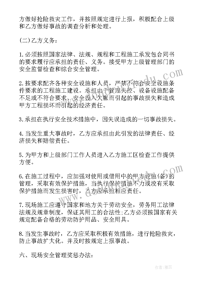 2023年直供电政策 供电施工安全协议书(汇总5篇)