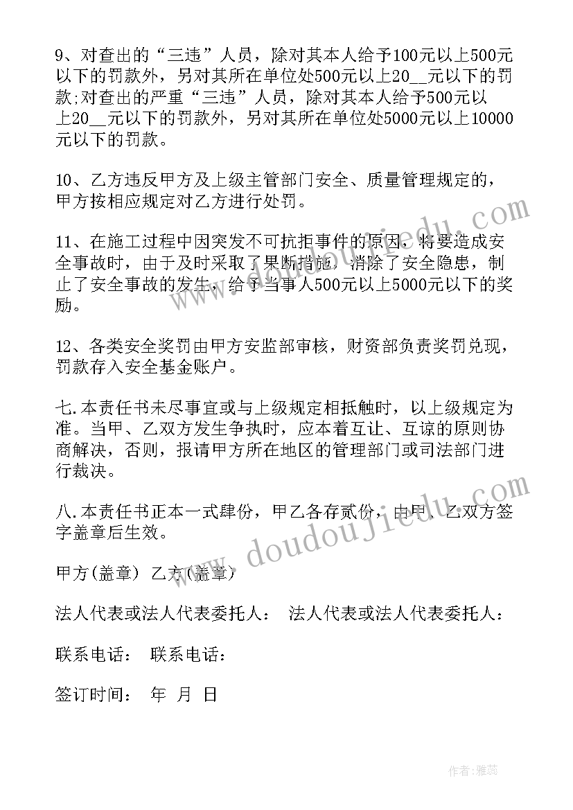 2023年直供电政策 供电施工安全协议书(汇总5篇)