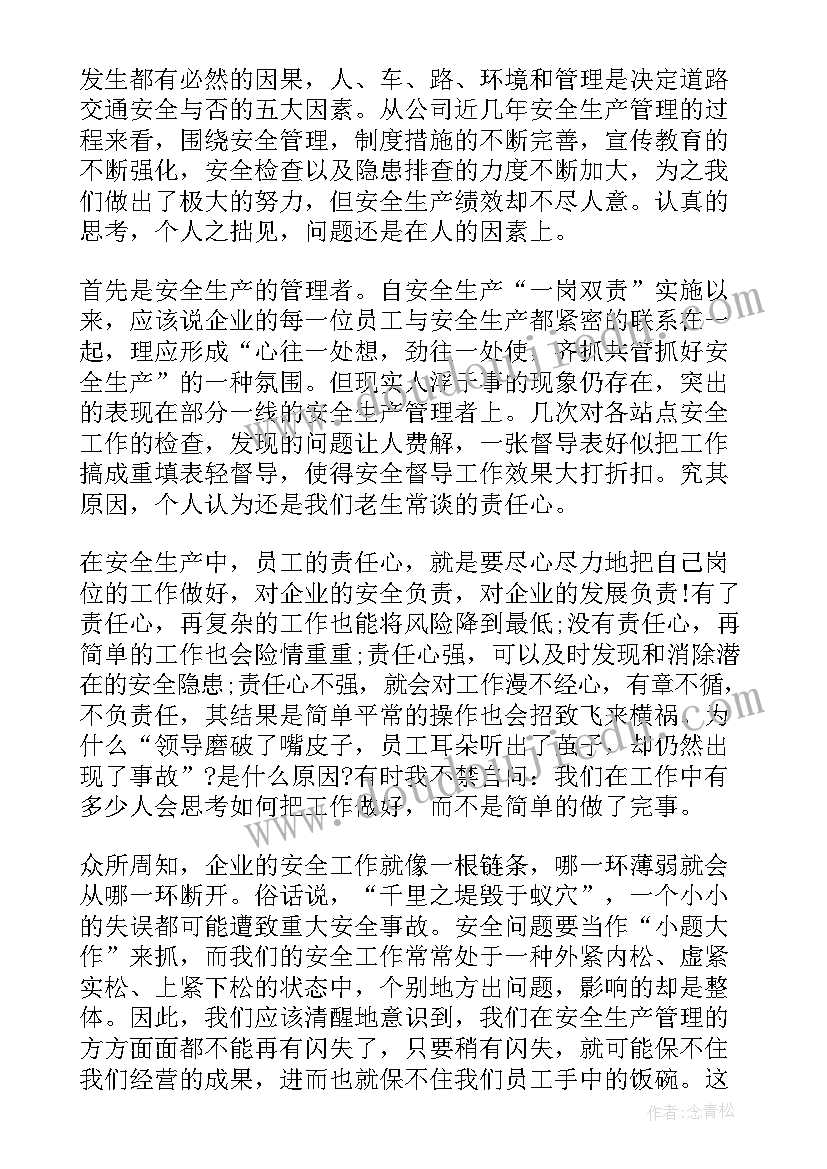 全警教育心得体会 安全警示教育心得体会(精选7篇)