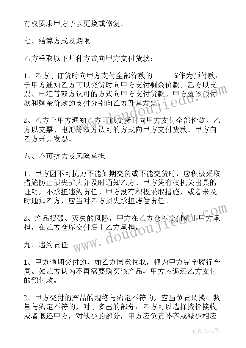 家具公司采购需要注意 公司采购合同(汇总5篇)