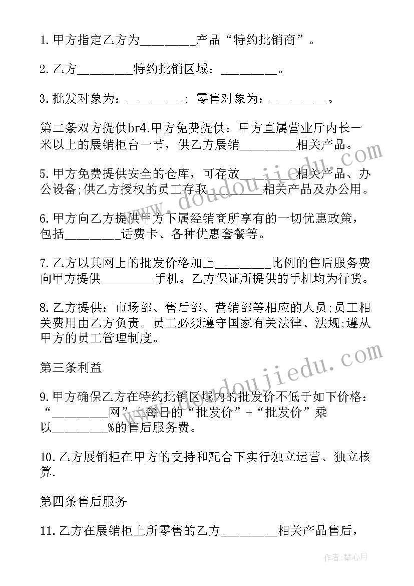 家具公司采购需要注意 公司采购合同(汇总5篇)